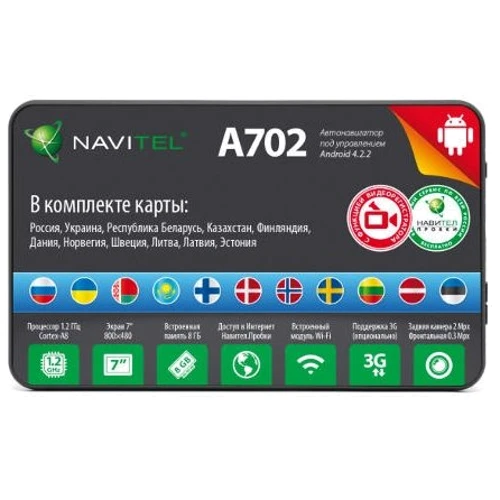 Navitel A702: Пам'ять 512 МБ DDR3 + 8 Гб