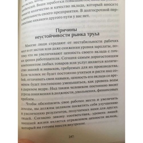 Брайан Трейси: Достижение максимума. 12 принципов: Количество страниц 352