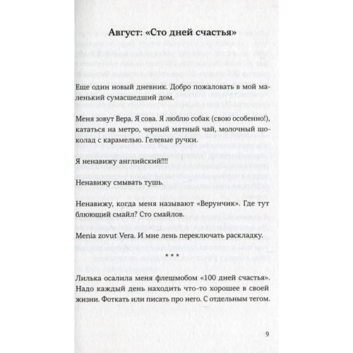 Лариса Романовс: Видалити цей запис?: Виробник самокат