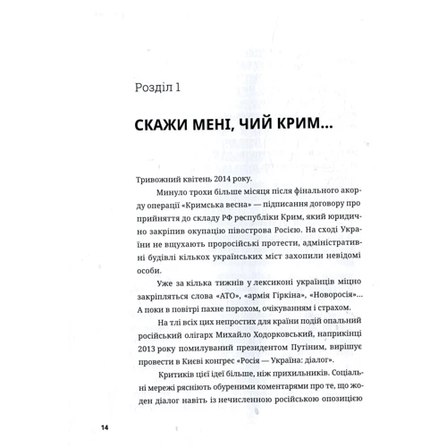 Мустафа Джемілєв. Незламний: Производитель Виват