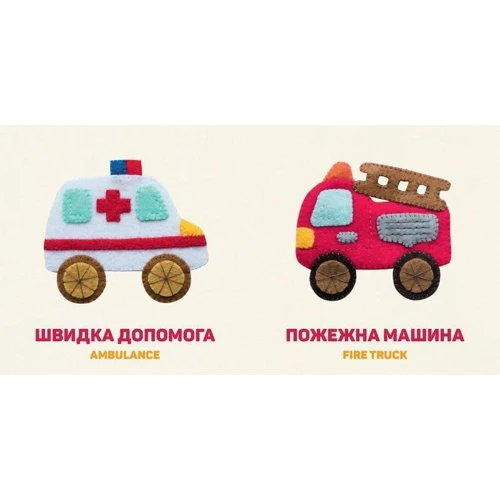 Улюблені машинки: Обкладинка Тверда