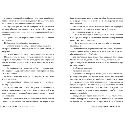 Кетрін Сентер: Привіт, незнайомко: Виробник Рідна мова