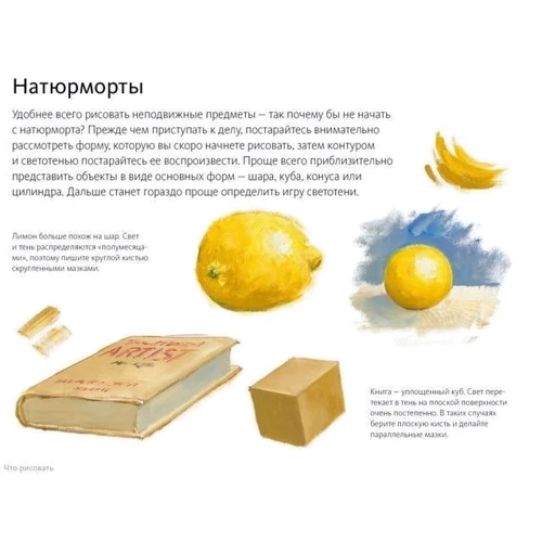 Хейзел Соун: Навчитися писати маслом швидко фото 10