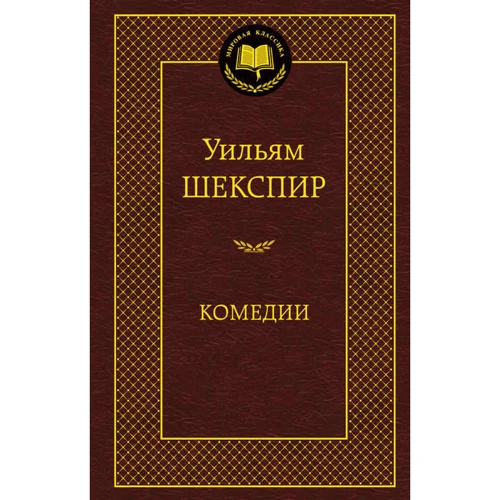 комедії
