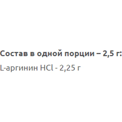 Амінокислота для спорту IronFlex Nutrition Arginine 200 g / 40 servings / Cola: Смак Кола