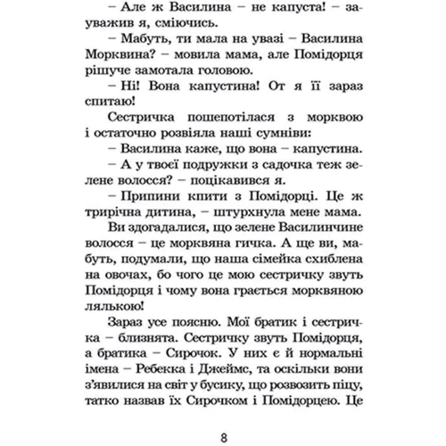 Канікули з близнятами: Обложка Твердая