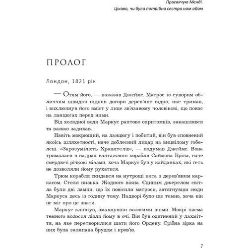 К. С. Пакат: Темне сходження. Книга 1: Производитель Навчальна книга Богдан