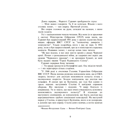 Авраам Шифрін: Четвертий вимір: ISBN 978-611-01-2022-7
