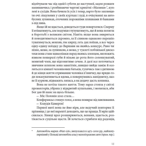 Войцех Хмеляж: Палій: ISBN 978-966-2647-96-9