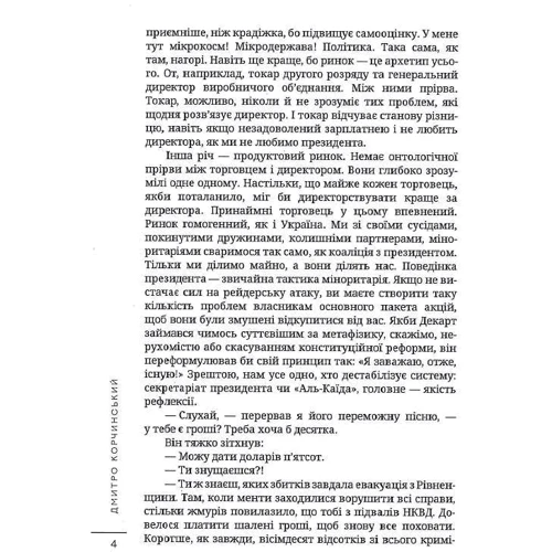 Дмитро Корчинський: Прочани вночі: Обкладинка Твердая