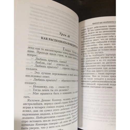 Харви Маккей: Как плавать среди акул: Обложка Твердая