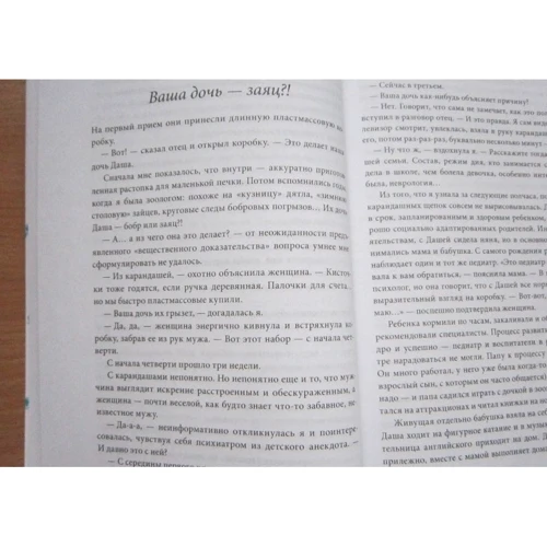 Катерина Мурашова: Лікувати або любити: ISBN 978-5-91759-523-8