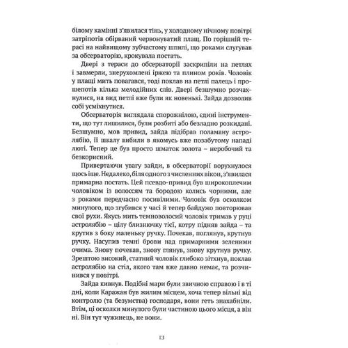 Джефф Ґрабб: World of Warcraft. Книга 1. Останній Вартівник