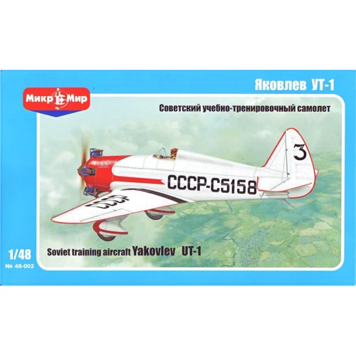 Модель Micro-mir Советский учебно-тренировочный самолет УТ-1 (MM48-002)