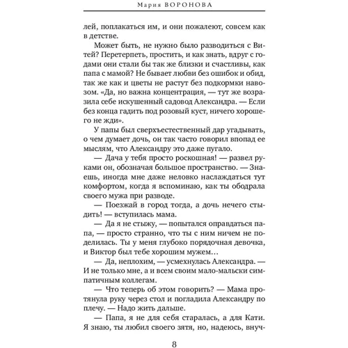 Ухожу от тебя замуж: ISBN 978-5-04-091628-3