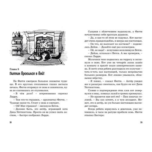 Енід Блайтон: Таємниця пограбування в театрі: Обкладинка Твердая