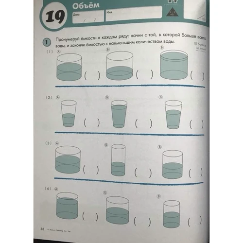 KUMON: Математика. Единицы измерения и геометрия. Уровень 3: Производитель Манн, Иванов и Фербер