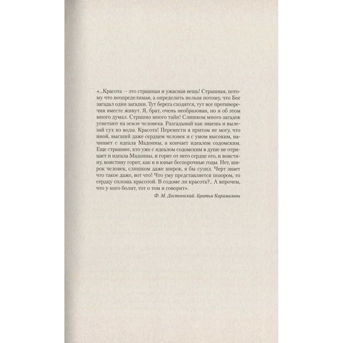 Юкіо Місіма. Мале зібрання творів: ISBN 978-5-389-12169-0