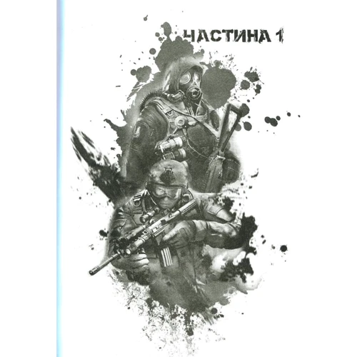 Данило Тесленко: Всупереч. Шлях до перемоги: Автор Данило Тесленко