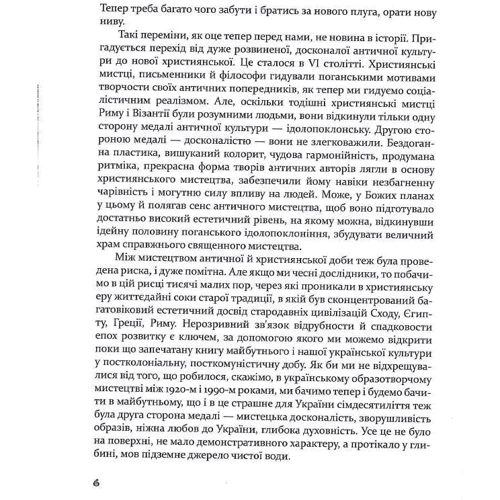 Дмитро Степовик: Між Україною та Америкою. Графіка і малярство Василя Лопаті: Автор Дмитрий Степовик