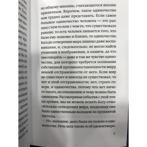 Лєшек Колаковській: Небесний ключ, або Повчальні розповіді з Священної історії, зібрані для настанови і застереження: Жанр релігії