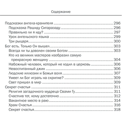 Александр Стражный: Проблемы, в которые играют люди фото 7