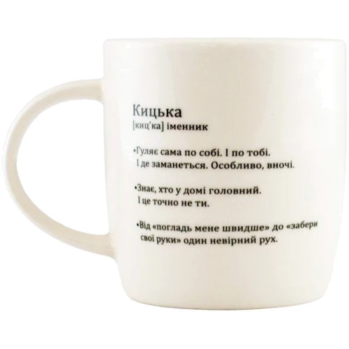 Кружка Keramia Glossary 415 мл (21-279-078): Объем чашки 415 мл