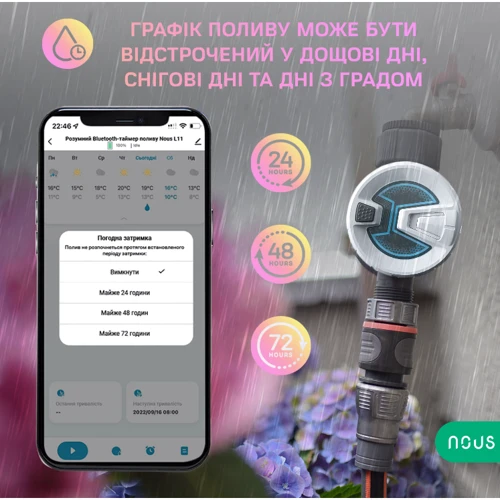 Умный Bluetooth-таймер полива Nous L11 фото 4