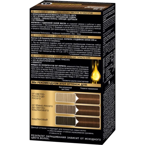 SYOSS Oleo Intense 115 ml Краска для волос без аммиака 5-86 Карамельный каштановый: Классификация Масс-маркет