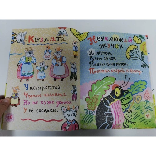 Самуил Маршак: Детские песенки: Количество страниц 48