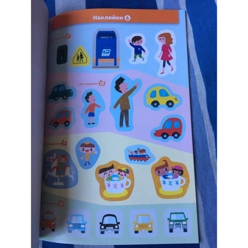 KUMON: Развивающие наклейки KUMON. Транспорт: Количество страниц 32
