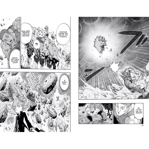 ONE: One-Punch Man. Книга 4: Производитель Азбука