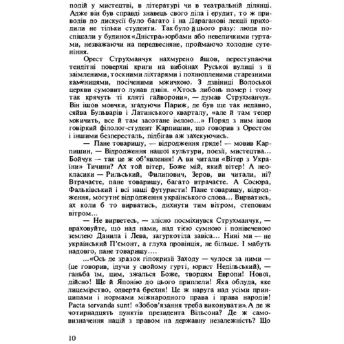 Юрій Косач: Чортівська скеля: Кількість сторінок 456