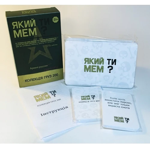 Настольная игра ЯКИЙ ТИ МЕМ? Коллекция Груз 200 (21+): Тип Взрослые