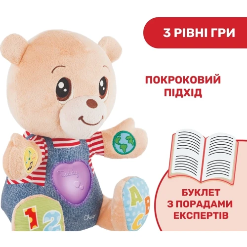 Мягкая развивающая игрушка Chicco Мишка Тедди (двуязычная) (07947.00.18) фото 9
