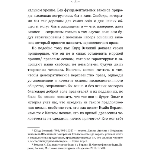 Герт Корстенс: Суди та верховенство права. Погляд із Нідерландів фото 7