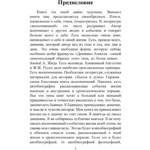 Николай Бердяев: Самопознание: Производитель Центр навчальної літератури (ЦУЛ)
