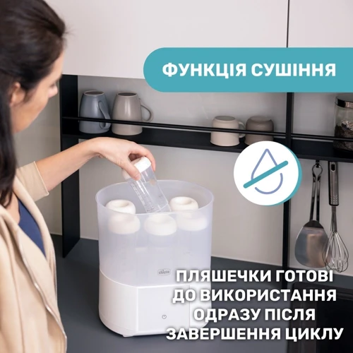 Стерилизатор электрический цифровой с функцией сушки Chicco (07392.10) фото 2