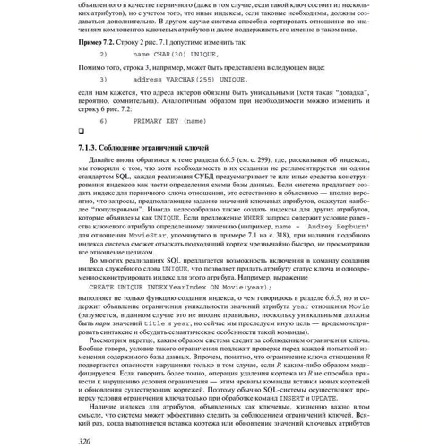 Гектор Гарсіа-Моліна, Джеффрі Д. Ульман, Дженніфер Уідом: Системи баз даних. повний курс: Обкладинка Тверда