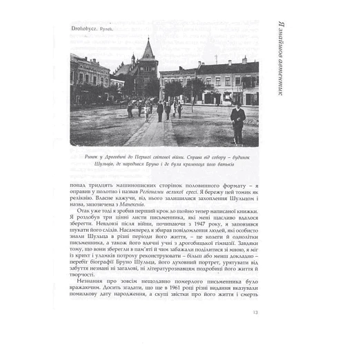 Єжи Фіцовський: Регіони великої єресі та околиці: Количество страниц 544