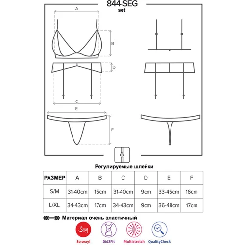 Комплект Obsessive 844-SEG-1 set, S/M