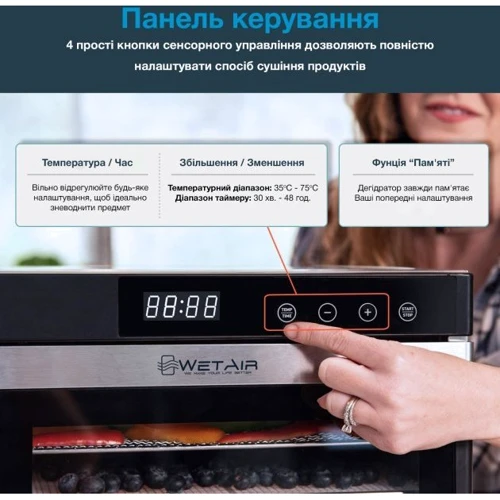 Сушка овощей WetAir WFD-K650S