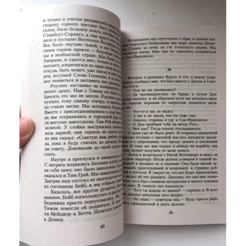 Комплект книг Джек Керуак: В дороге + Бродяги Дхармы + Биг-Сур + Суета Дулуоза: Обложка Мягкая