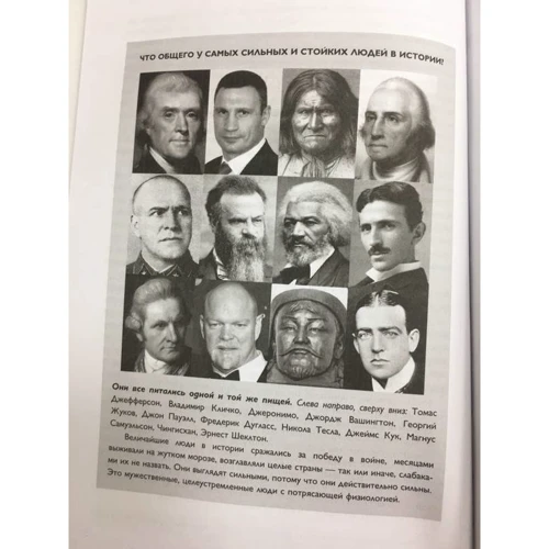 Кэтрин Шэнахан: Умный ген. Какая еда нужна нашей ДНК фото 7
