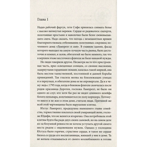 Евгения Марлитт: Дама с рубинами. Синяя Борода: ISBN 978-617-12-6304-8