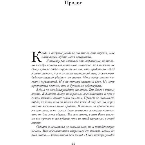 Джоджо Мойес. Корабль невест: Количество страниц 544