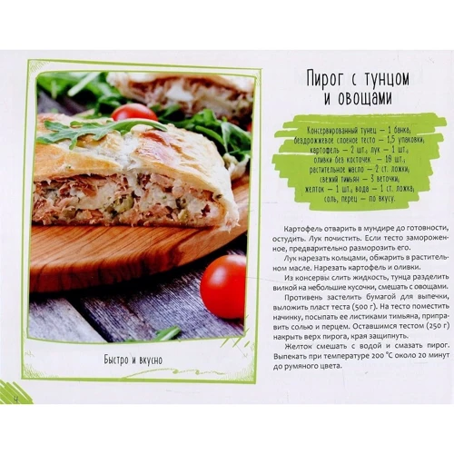 Рыба и морепродукты: Производитель Виват