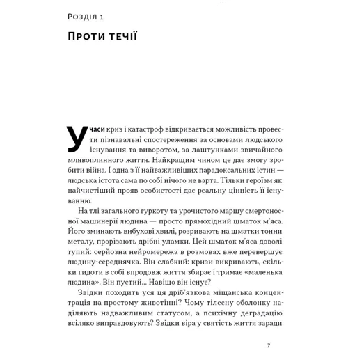 Євген Врядник: Автаркія. Самодостатність у сучасному світі: Обкладинка Твердая