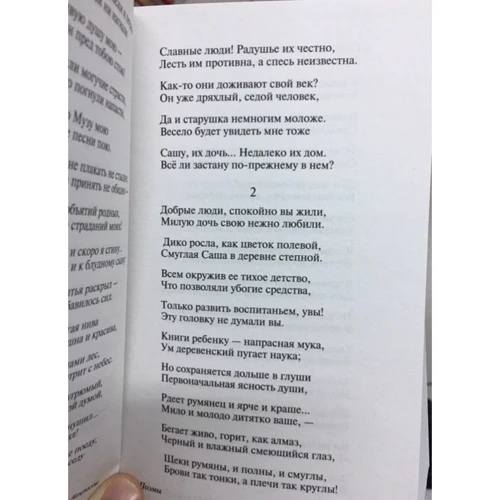 Николай Некрасов: Кому на Руси жить хорошо: Автор Николай Некрасов