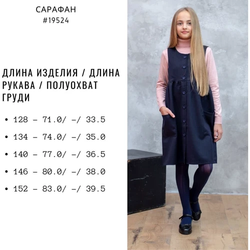 Сарафан Top Hat Kids 19524 синий 140 см: Размер 140